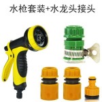 花园庭院花洒灌溉水管用品水龙头园艺喷枪农用园林喷雾头工具配件