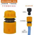 花园庭院花洒灌溉水管用品水龙头园艺喷枪农用园林喷雾头工具配件