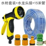 花园庭院花洒灌溉水管用品水龙头园艺喷枪农用园林喷雾头工具配件
