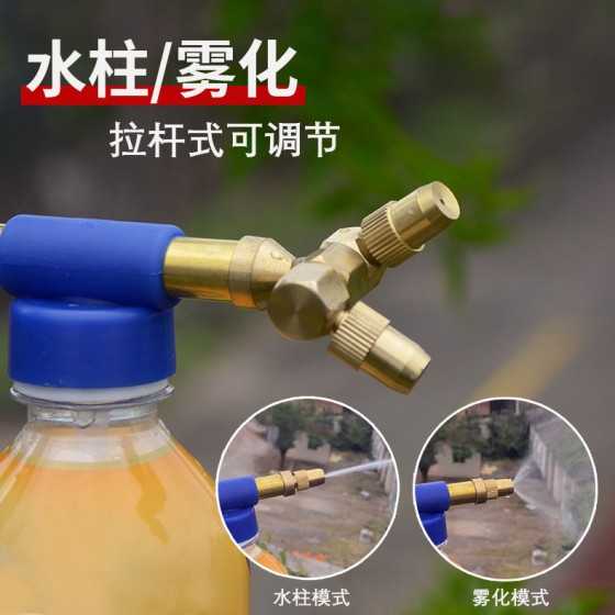双头铜杆往复式可乐瓶饮料瓶气压手动推拉喷雾枪浇花喷肥消毒喷雾