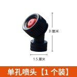 电动喷雾器配件农用灌溉雾化打药机塑料喷头高压喷水园林绿化草坪