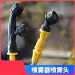 电动喷雾器配件农用灌溉雾化打药机塑料喷头高压喷水园林绿化草坪