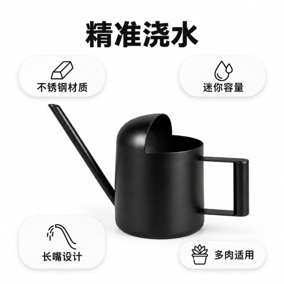 不锈钢洒水器古铜色儿童浇花水壶圆柱室内家用小型喷淋花壶300ML