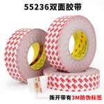 3M55236双面胶带强粘性半透明无纺布强力高粘度 粘布 薄款 双面胶