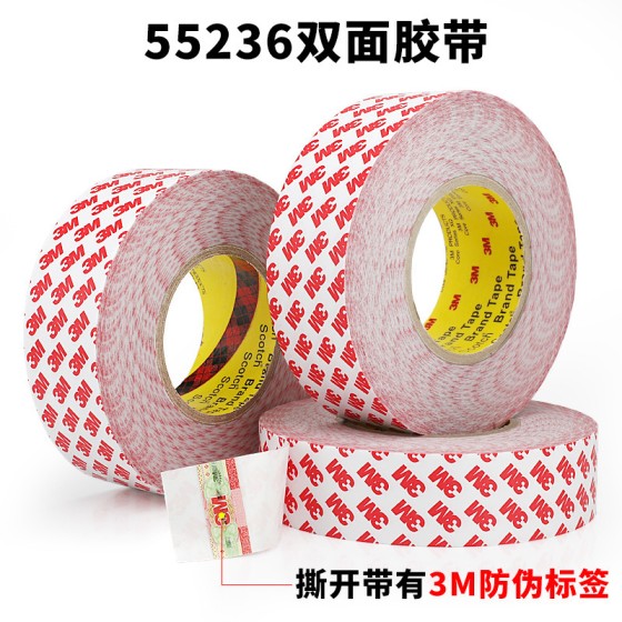 3M55236双面胶带强粘性半透明无纺布强力高粘度 粘布 薄款 双面胶