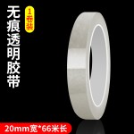 无痕透明胶带撕下防脱不残胶无痕高粘强力耐高温防水不留痕单面胶