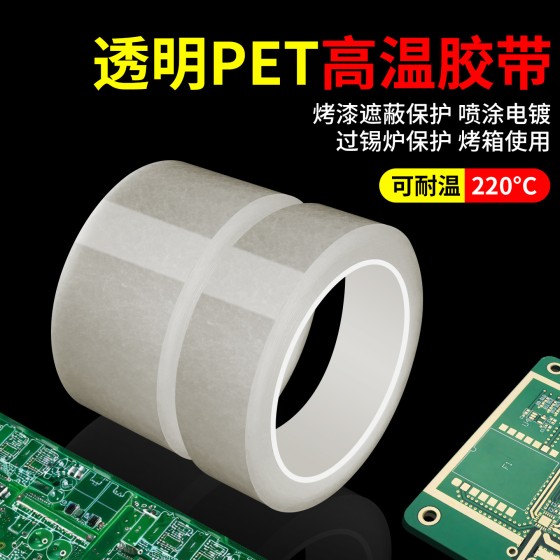 无痕透明胶带撕下防脱不残胶无痕高粘强力耐高温防水不留痕单面胶