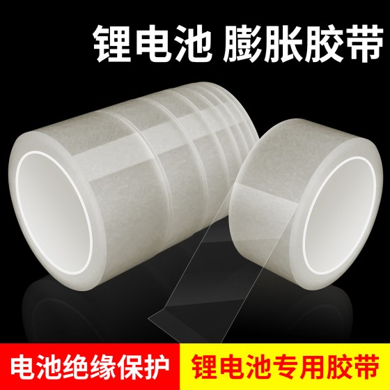 无痕透明胶带撕下防脱不残胶无痕高粘强力耐高温防水不留痕单面胶