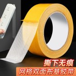 布基双面胶带高粘无痕婚庆地毯拼接地垫防滑垫地板革固定双面胶带