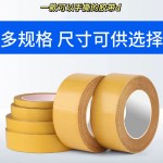 布基双面胶带高粘无痕婚庆地毯拼接地垫防滑垫地板革固定双面胶带