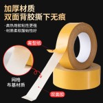 布基双面胶带高粘无痕婚庆地毯拼接地垫防滑垫地板革固定双面胶带