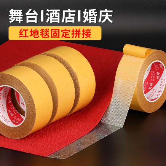 高粘度无痕固定透明网格纤维布基双面展会布置地毯拼接固定地毯胶