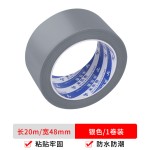 米乐奇布基胶带单面彩色强粘地板胶带防水无痕婚庆地毯胶布装饰贴