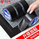 米乐奇布基胶带单面彩色强粘地板胶带防水无痕婚庆地毯胶布装饰贴