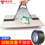 米乐奇布基胶带单面彩色强粘地板胶带防水无痕婚庆地毯胶布装饰贴