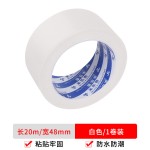 米乐奇布基胶带单面彩色强粘地板胶带防水无痕婚庆地毯胶布装饰贴