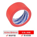 米乐奇布基胶带单面彩色强粘地板胶带防水无痕婚庆地毯胶布装饰贴