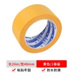 米乐奇布基胶带单面彩色强粘地板胶带防水无痕婚庆地毯胶布装饰贴