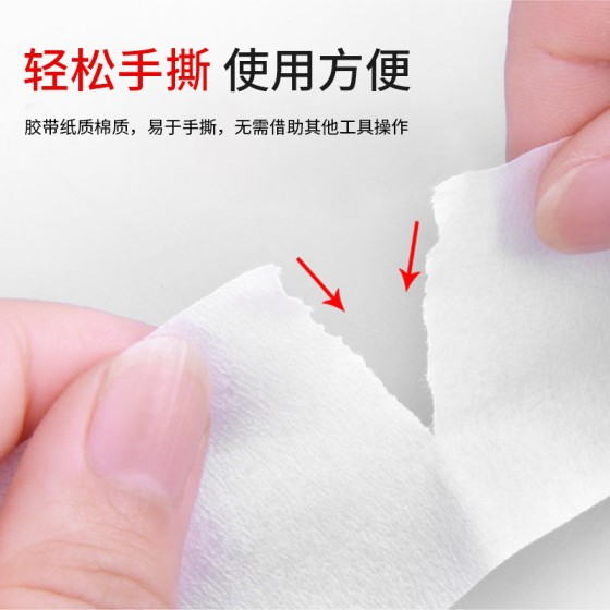 美术生专用美纹纸胶带素描画画手撕留白贴边遮蔽纸婚房布置美文纸