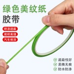 跨境超细1-2-3mm彩色美纹纸无残立裁标记定位白板划线分色纸胶带