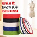 跨境超细1-2-3mm彩色美纹纸无残立裁标记定位白板划线分色纸胶带
