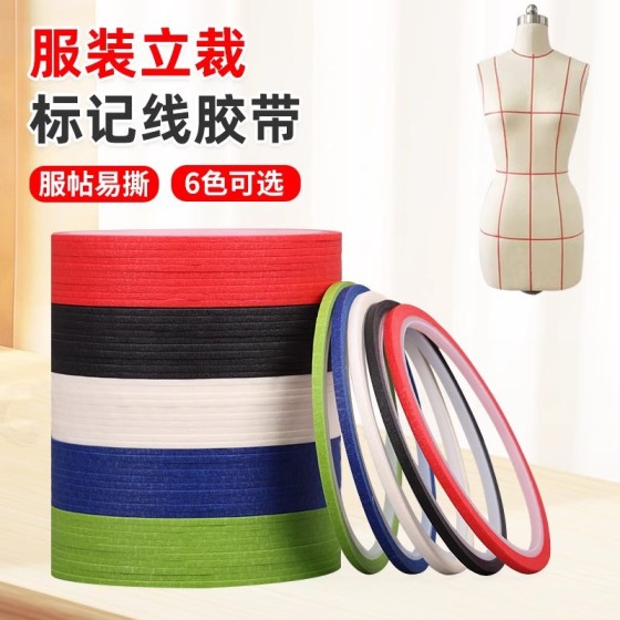 跨境超细1-2-3mm彩色美纹纸无残立裁标记定位白板划线分色纸胶带