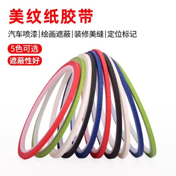 跨境超细1-2-3mm彩色美纹纸无残立裁标记定位白板划线分色纸胶带