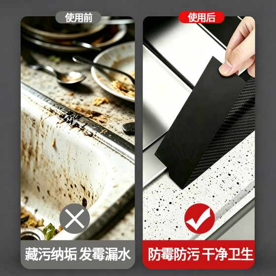PVC碳纤维纹理防水防霉胶带加厚耐高温胶带厨房美缝贴防水密封胶