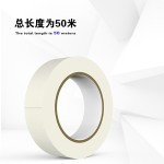 Boladi/铂杰 无痕不残留修装外墙汽车喷漆美鏠遮挡会画美纹纸胶带