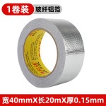 奔亿达玻纤铝箔胶带加厚耐高温5公分宽工业铝箔纸强粘性整支批发