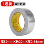奔亿达玻纤铝箔胶带加厚耐高温5公分宽工业铝箔纸强粘性整支批发