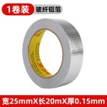 奔亿达玻纤铝箔胶带加厚耐高温5公分宽工业铝箔纸强粘性整支批发