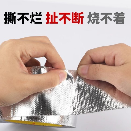 奔亿达玻纤铝箔胶带加厚耐高温5公分宽工业铝箔纸强粘性整支批发