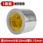 奔亿达玻纤铝箔胶带加厚耐高温5公分宽工业铝箔纸强粘性整支批发