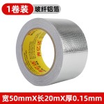 奔亿达玻纤铝箔胶带加厚耐高温5公分宽工业铝箔纸强粘性整支批发