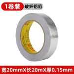 奔亿达玻纤铝箔胶带加厚耐高温5公分宽工业铝箔纸强粘性整支批发