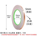 亚马逊同款铜箔胶带幻彩玻璃焊锡吉他emi屏蔽电磁干扰导电铜箔贴