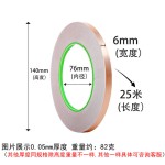 亚马逊同款铜箔胶带幻彩玻璃焊锡吉他emi屏蔽电磁干扰导电铜箔贴
