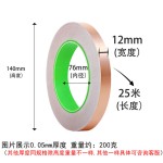 亚马逊同款铜箔胶带幻彩玻璃焊锡吉他emi屏蔽电磁干扰导电铜箔贴