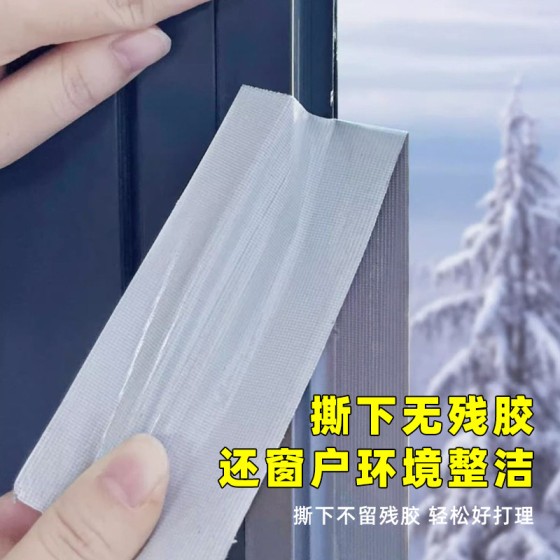 pe防风胶带门窗户挡风高粘度无痕加厚胶布防漏风防寒防水缝隙密封