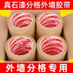 米乐奇耐高温免水牛皮纸胶带高粘度环保自粘牛皮纸封箱胶带可书写
