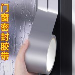 窗户防风胶带门窗密封透明胶条冬季专用防寒保暖玻璃缝隙挡风胶带