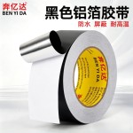 奔亿达无衬纸铝箔胶带耐高温锡箔纸空调排烟管道密封防晒防霉胶布