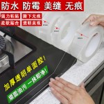 工厂批发厨卫厨房防水贴灶台美缝贴亚克力防水胶带防霉耐水封边