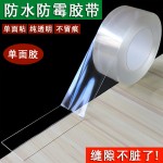 工厂批发厨卫厨房防水贴灶台美缝贴亚克力防水胶带防霉耐水封边