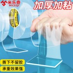 纳米双面胶强力无痕双面胶贴墙专用亚克力胶带高透高粘防水魔力胶