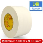 100米长美纹纸胶带墙面喷漆遮蔽美术生专用美缝贴真石漆分格胶带