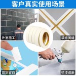 100米长美纹纸胶带墙面喷漆遮蔽美术生专用美缝贴真石漆分格胶带