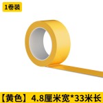 黄色PVC警示胶带地标识线耐磨防水无痕无尘车间5S定位划分区域地