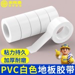 黄色PVC警示胶带地标识线耐磨防水无痕无尘车间5S定位划分区域地